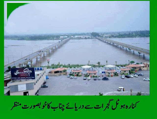 Punjab Pakistan Wallpapers Images Pictures Latest 2013 Photos,3D,Fb Profile,Covers Funny Download Free HD Photos,Images,Pictures,wallpapers,2013 Latest Gallery,Desktop,Pc,Mobile,Android,High Destination,Facebook,Twitter.Website,Covers,Qll World Amazing,