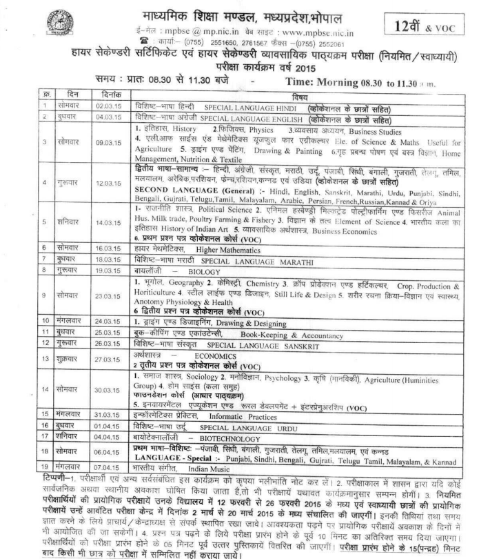 up board model paper 2012 intermediate economics Ap intermediate question papers: the board of intermediate education of ap intermediate question papers ipe 1st / 2nd previous years model question papers. up board model paper 2012 intermediate economics Ap intermediate question papers: the board of intermediate education of ap intermediate question papers ipe 1st / 2nd previous years model question papers.