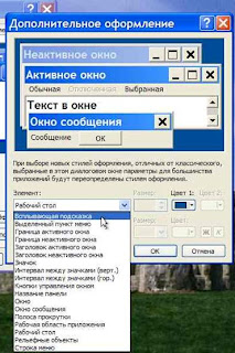 Меняем цвет и размер шрифта всплывающих подсказок в XP