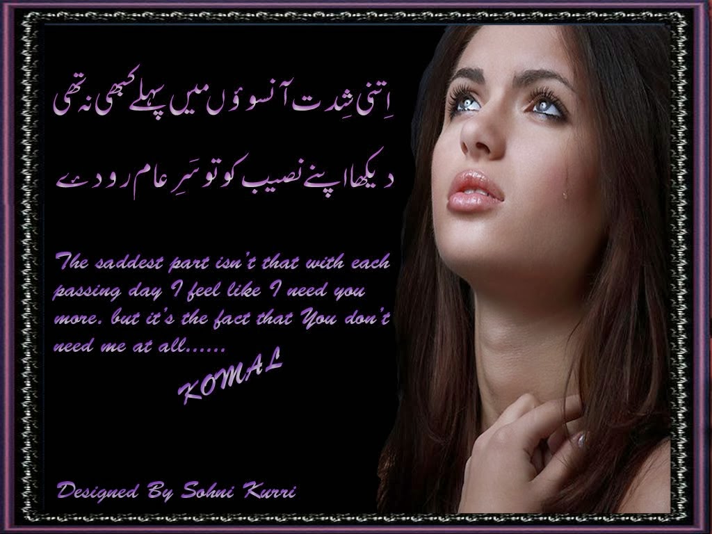 Urdu Poetry Urdu poems and Urdu Ghazals Baby Videos Photo Wallpapers ...