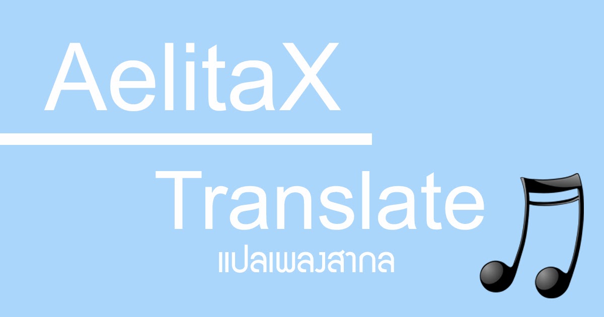 แปลเนื้อเพลงสากล: Andrew Allen - Where Did We Go feat. Carly Rae Jepsen