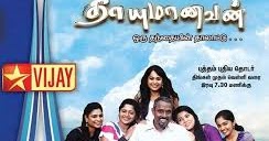 vijay tv thayumanavan serial title song free