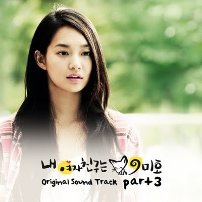 Download Free Korean Music on My Girlfriend Is A Gumiho Free Korean Music Download
