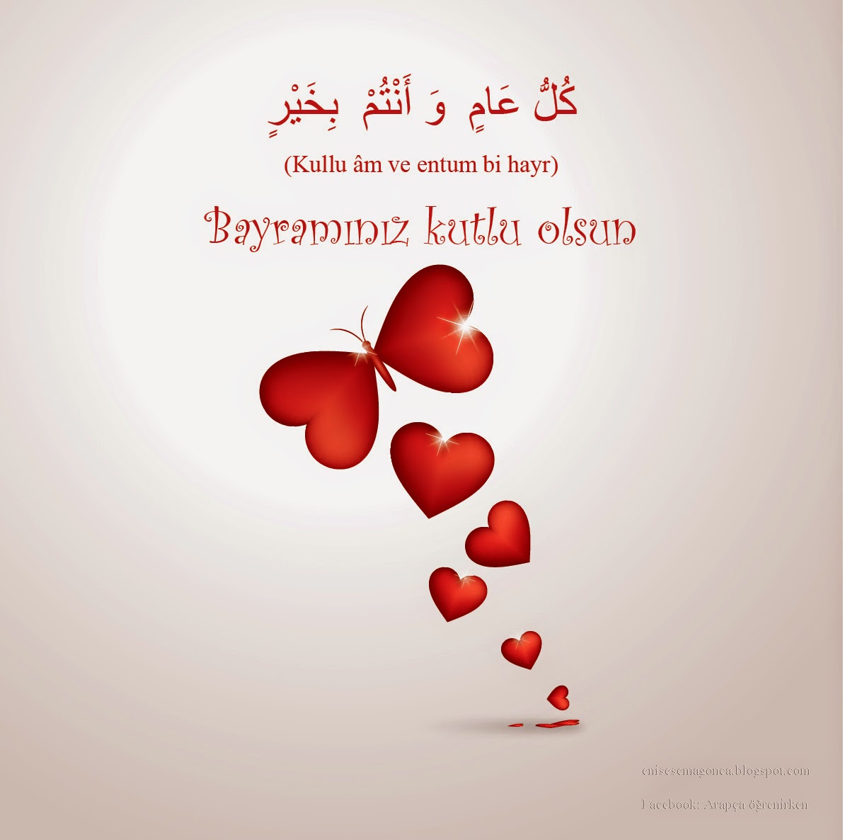 Arapca Arabic Language Bayraminiz Kutlu Mubarek Olsun Iyi
