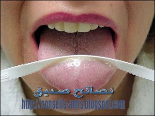 انواع امراض اللسان مجلة رجيم