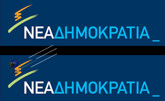 ΜΕ ΣΑΜΑΡΑ ΚΥΒΕΡΝΗΣΗ ΞΑΝΑ