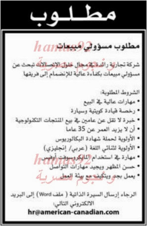 وظائف خالية من جريدة الراى الكويت الاثنين 09-12-2013 %D8%A7%D9%84%D8%B1%D8%A7%D9%89+4