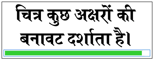Abbasi Font Hindi