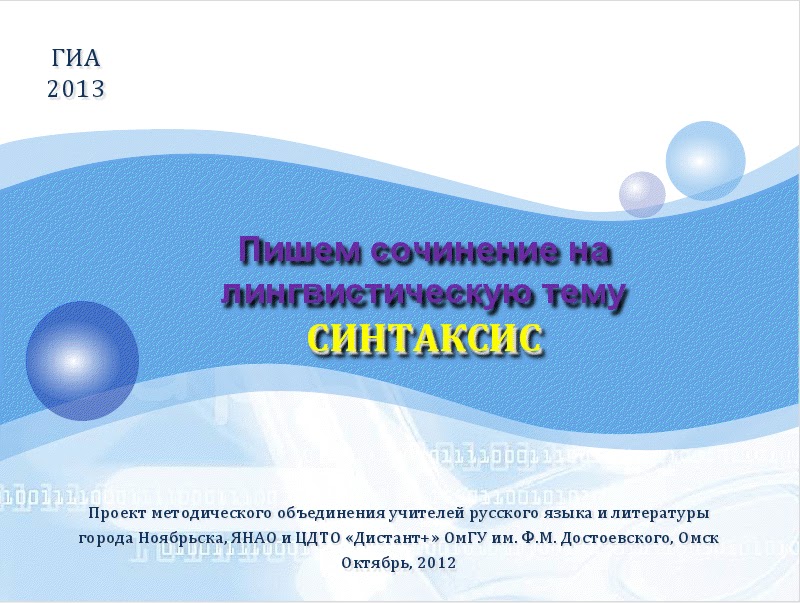 Цитаты для подготовки к огэ Цитаты для подготовки к огэ