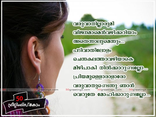 Funny Wallpapers Broken Heart Quotes Broken Heart Quotes Sayings Interesting Village Quotes In Malayalam Funny Wallpapers Broken Heart Quotes Broken Heart Quotes Sayings Interesting Village Quotes In Malayalam