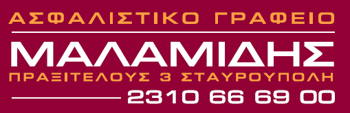 ΜΑΛΑΜΙΔΗΣ