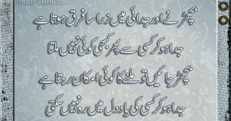 judai shayari urdu facebook judai shayari urdu facebook