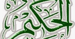 Forum Pemuda Masjid Makna Asmaul Husna Al Hakim Forum Pemuda Masjid Makna Asmaul Husna Al Hakim