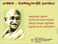 GANDHI JAYANTHI PICTURES