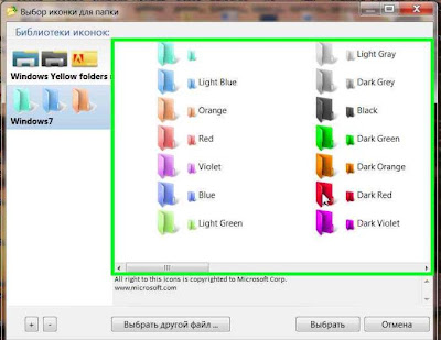 Цветные значки папок с помощью Shedko Folderico