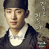 The One - 지우고 지우다 Lyrics (Secret Door OST)