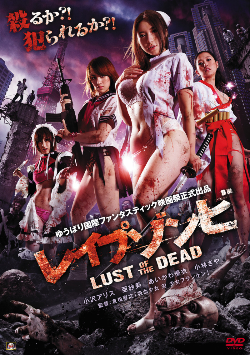 Nonton Rape Zombie: Lust of the Dead sub indo