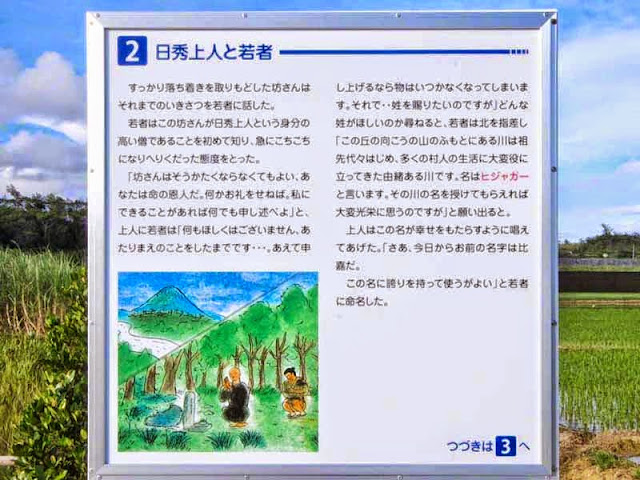 Japanese sign, monk, youth, trees, vegetation,rocks,prayer