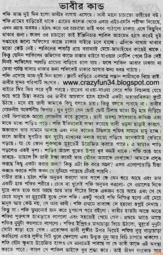 Bangla Choda Chudir Golpo Pdf File Free Download