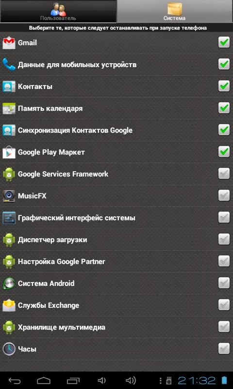 Описание android assistant 20131002213238