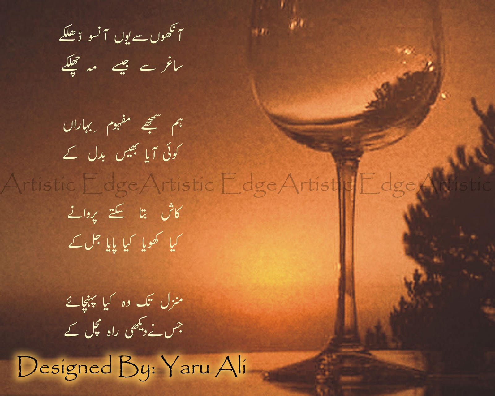 Ghazal Urdu Images New calendar Template Site