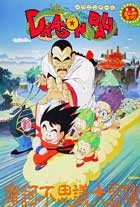 Dragon Ball: Una Aventura Mística (1988) DVDRip Latino