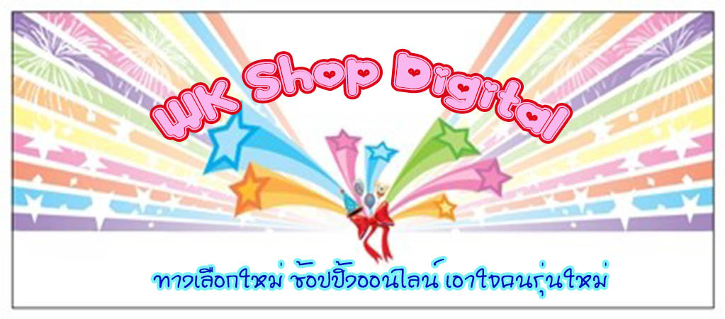 WK Shop Digital