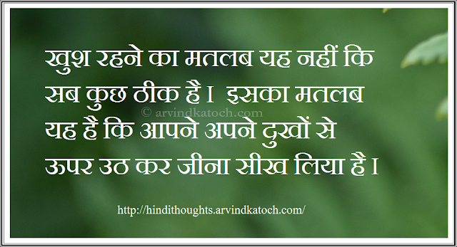 Happy, everything, learn, life, rise, sorrows, Hindi Thought, Hindi Quote