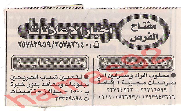 مطلوب مشرفين وافراد امن مطلوب مدرس لغة عربية للعمل فى سلطنة عمان Picture+001