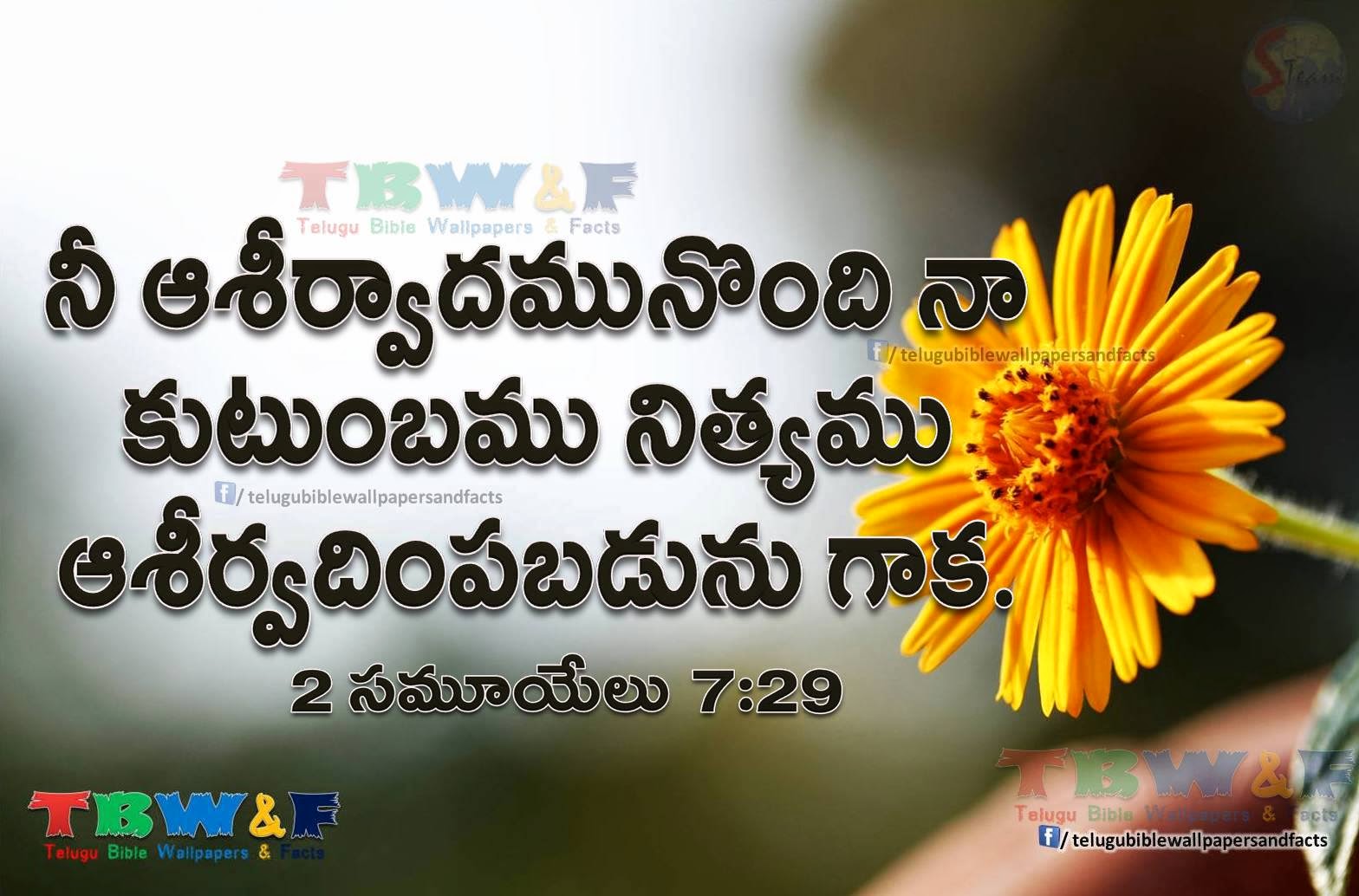 Telugu Christian Wallpapers ~ The Christian Messenger