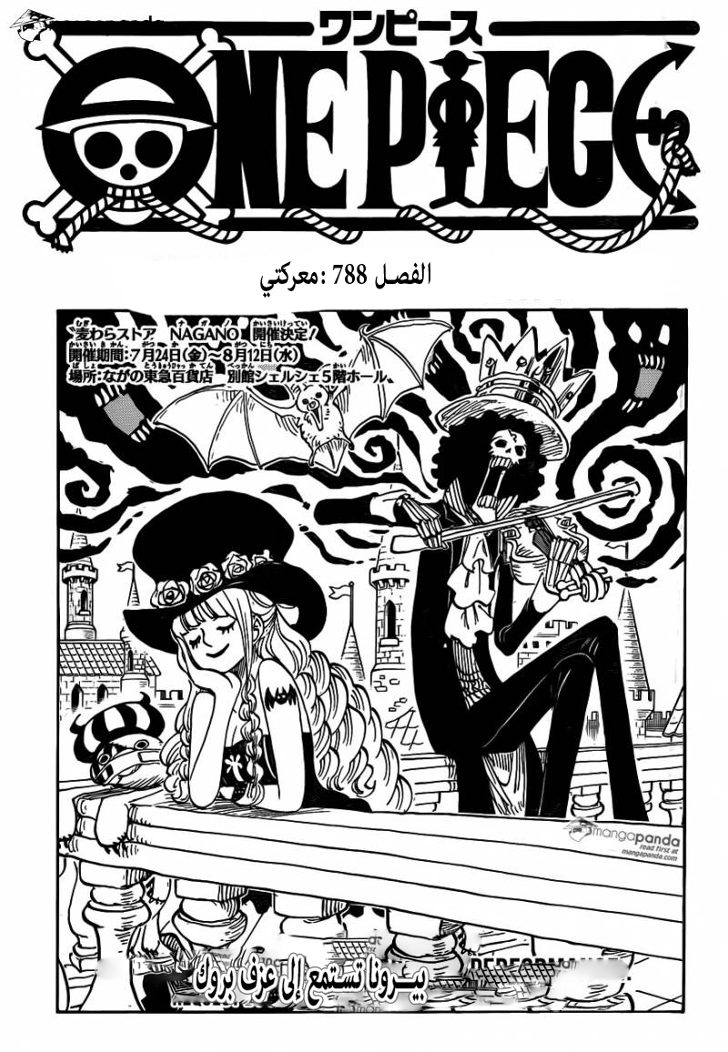 Giant Cartoon مانجا ون بيس 7 مترجم عربي Manga One Piece 7