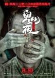 Tales from the Dark 1 (2013) Tales from the Dark 1 (2013)