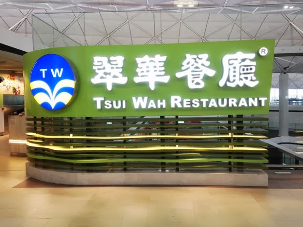 Tsui Wah Restaurant　Airport>