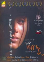 Ami Aadu (2011)