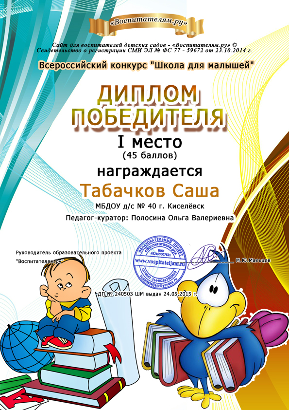 Участие в конкурсах детских Участие в конкурсах детских