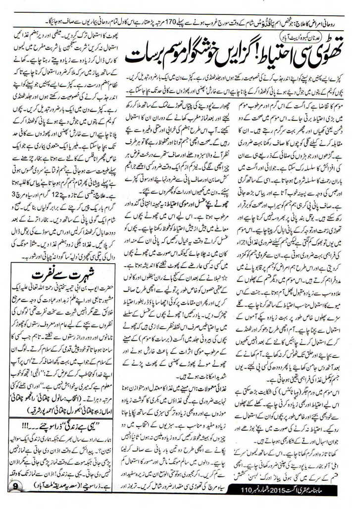 ubqari totka ubqari totka