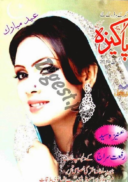 khak aur khoon in urdu pdf