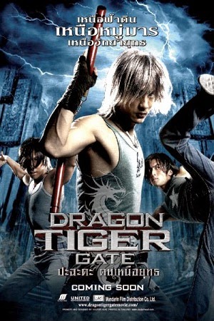Long Hổ Môn - Dragon Tiger Gate