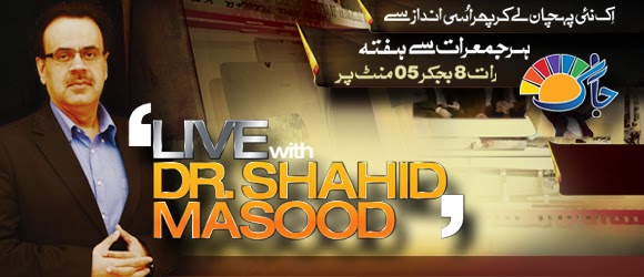 end of time shahid masood pdf free