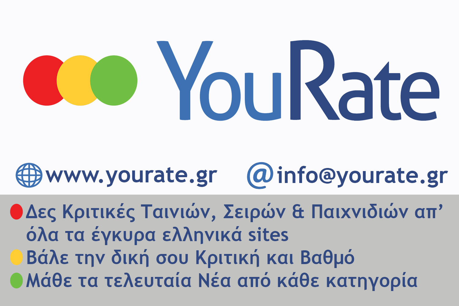 YouRate