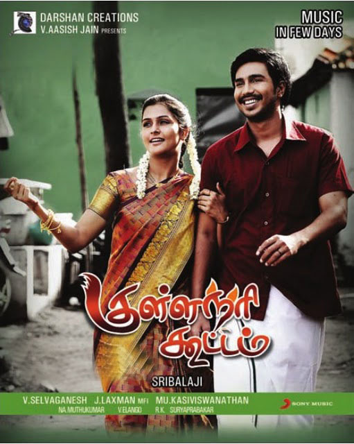 Kullanari Koottam MP3 Free Download - - Download Tamil Songs