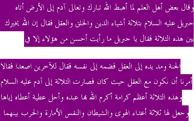 الحياه 19 01 2012