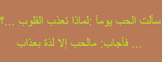 رسائل عتاب 2013 بالصور - اجمل رسائل عتاب الحبيب رومانسية حب - عتاب الصديق %D8%B1%D8%B3%D8%A7%D8%A6%D9%84+%D8%B9%D8%AA%D8%A7%D8%A8+2013+%D8%A8%D8%A7%D9%84%D8%B5%D9%88%D8%B1+-8