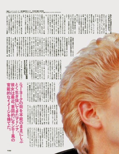 Popgear+Japan+November+1987+page+153+pre