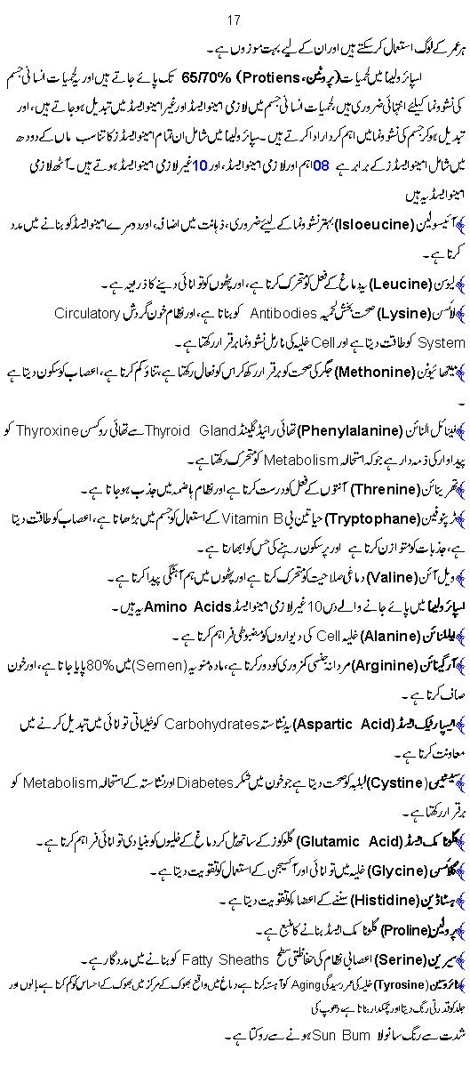 Spirulina DXN Way Towards Health & Happiness Urdu