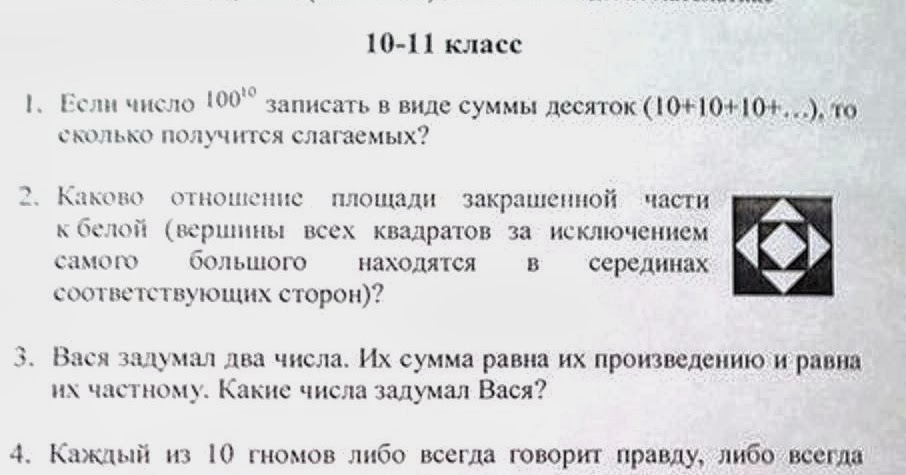 Отношение сторон маленького и большого Отношение сторон маленького и большого