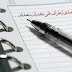 حفيظة درّاج:المرأة، الذّات و اللّغة