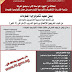منحة iTi : منحة التسع شهور - وزارة الإتصالات 2012 - 2013