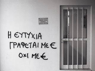 Η ΜΟΝΑΞΙΑ ΤΗΣ ΑΛΗΘΕΙΑΣ