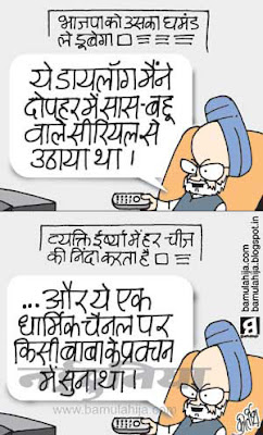 manmohan singh cartoon, tv cartoon, bjp cartoon, congress cartoon, indian political cartoon